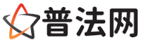 东方律师网-东方婚姻律师,东方离婚律师,东方房产律师,东方刑事辩护律师,东方律师事务所,东方律师在线咨询服务平台